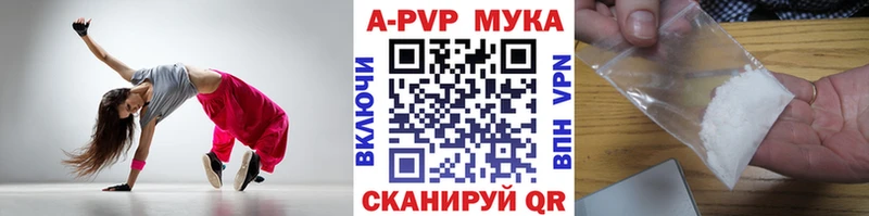 цена наркотик  KRAKEN   APVP Crystall  Ардатов 
