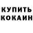 КОКАИН FishScale Curious K