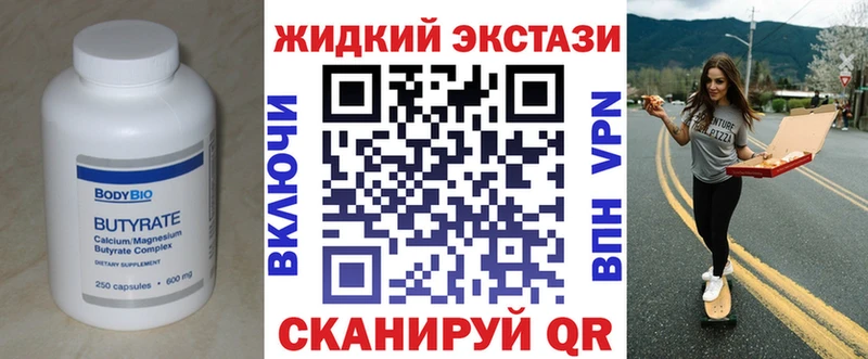 БУТИРАТ вода дарнет шоп Ардатов