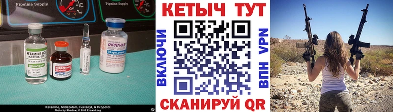 Кетамин VHQ купить закладку Ардатов